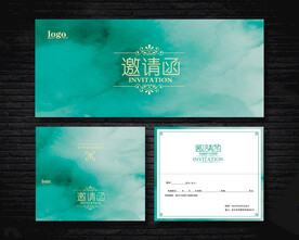 邀请函
