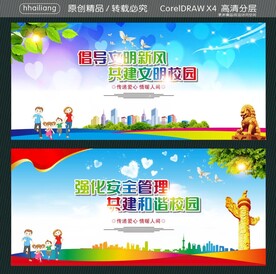 强化安全管理 共建和谐校园 