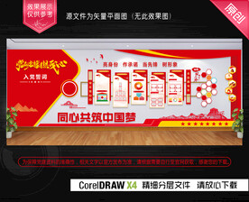 党支部简介党务公开