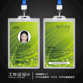 工作证设计