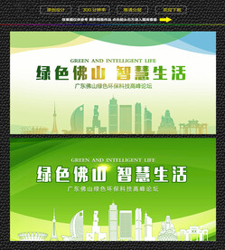 佛山绿色生态展板