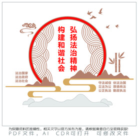 弘扬法治精神 构建和谐社会