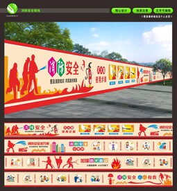 消防墙绘