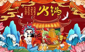 工装国潮火锅背景墙图片