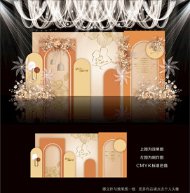 橙色简约婚礼效果图