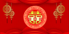 结婚