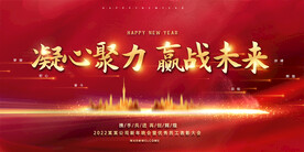 2022晚会年会年度颁奖背景