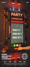 酒吧温度降温恒温提示夜店海报