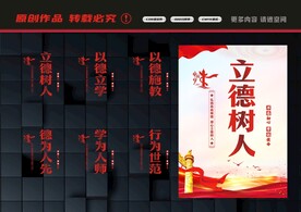 教师办公室标语