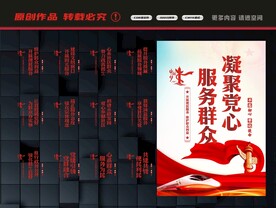 社区党群服务中心