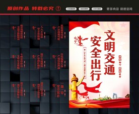 文明交通标语