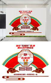 民族团结石榴籽文化墙设计