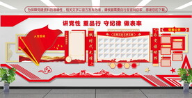 党建文化墙
