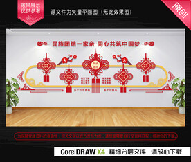 民族团结一家亲