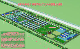养殖小区规划建设效果图