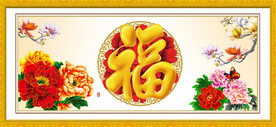 百福图