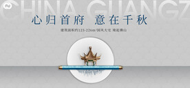 中式地产提报主背景主画面