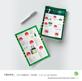 DM宣传单