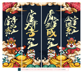 虎年吊旗