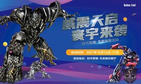 变形金刚
