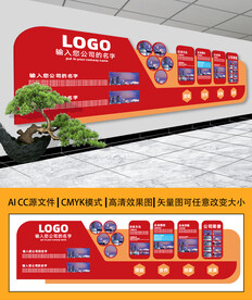 企业文化墙设计