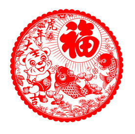 虎年窗花剪纸