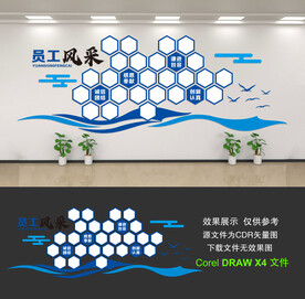 企业文化墙