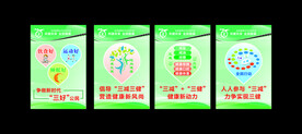 健康海报