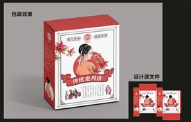 老月饼包装效果图+平面图