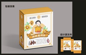 老月饼包装效果图+平面图 