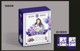 老月饼包装效果图+平面图 
