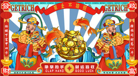 国潮工装背景墙