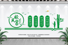 校风校训