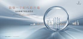 城市豪宅 高端 地产广告