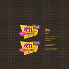 双11