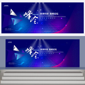 蓝色峰会会议背景