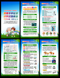 2021年世界卒中日