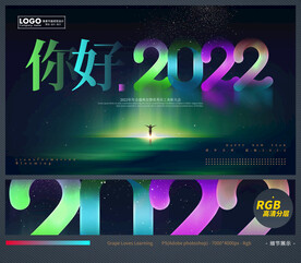 创意年会背景