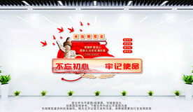 不忘初心牢记使命