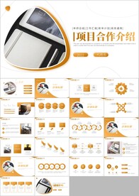 公司宣传团队建设管理ppt模板