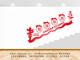 法制楼梯文化墙