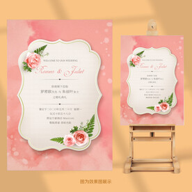 粉色婚礼水牌迎宾牌