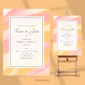 水彩婚礼水牌迎宾牌