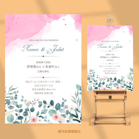 小清新婚礼水牌迎宾牌