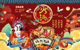 国潮美食餐厅背景墙图片