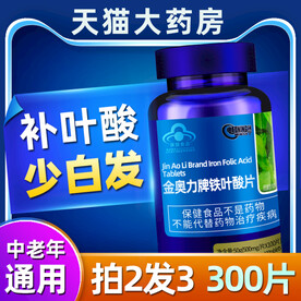 蓝色保健品主图