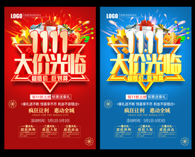 双十一