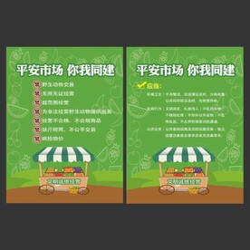 海报折页宣传单