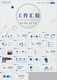 极简年终工作总结汇报ppt