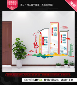 社会主义核心价值观